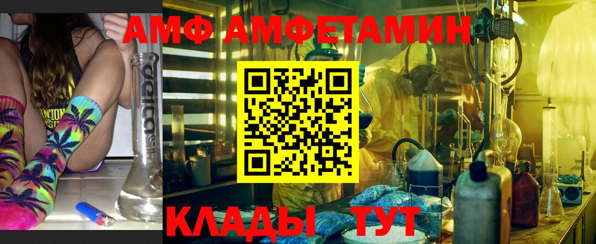 АМФ 98%  Вход с VPN  Amphetamine  Янаул  Амфетамин 