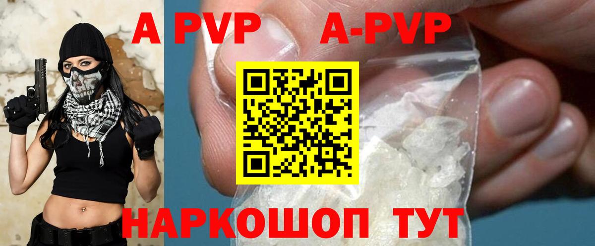 Alpha-PVP СК  Вход с VPN  Альфа ПВП СК КРИС  Янаул  A-PVP мука 