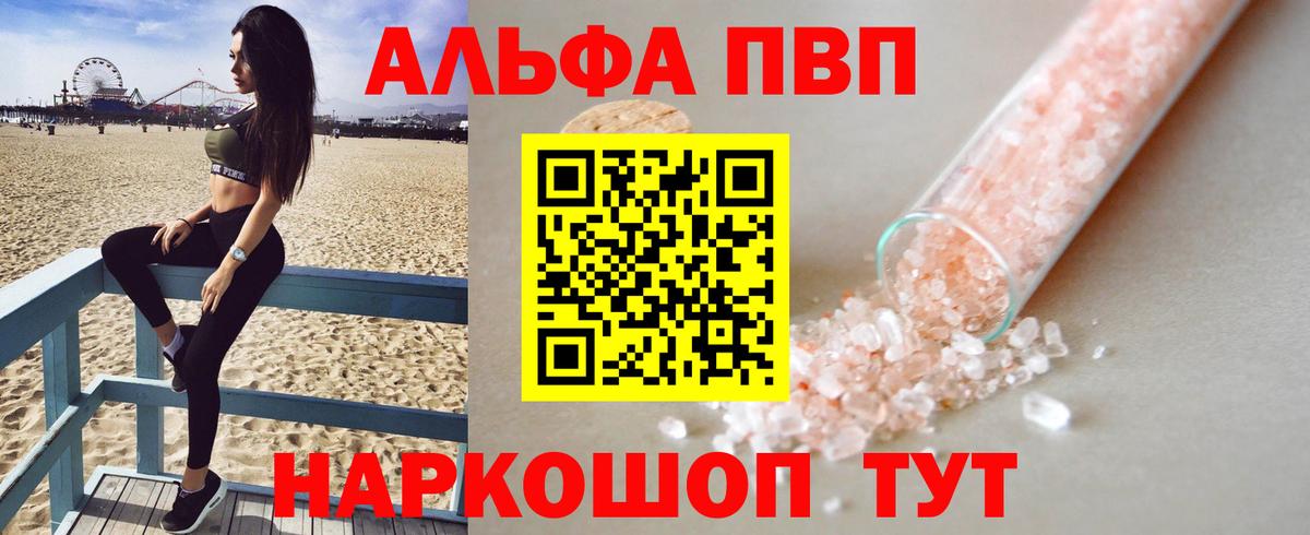 APVP мука Янаул