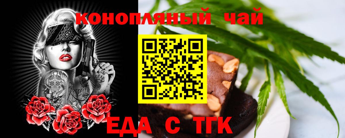Cannafood марихуана  Вход с VPN  Янаул 