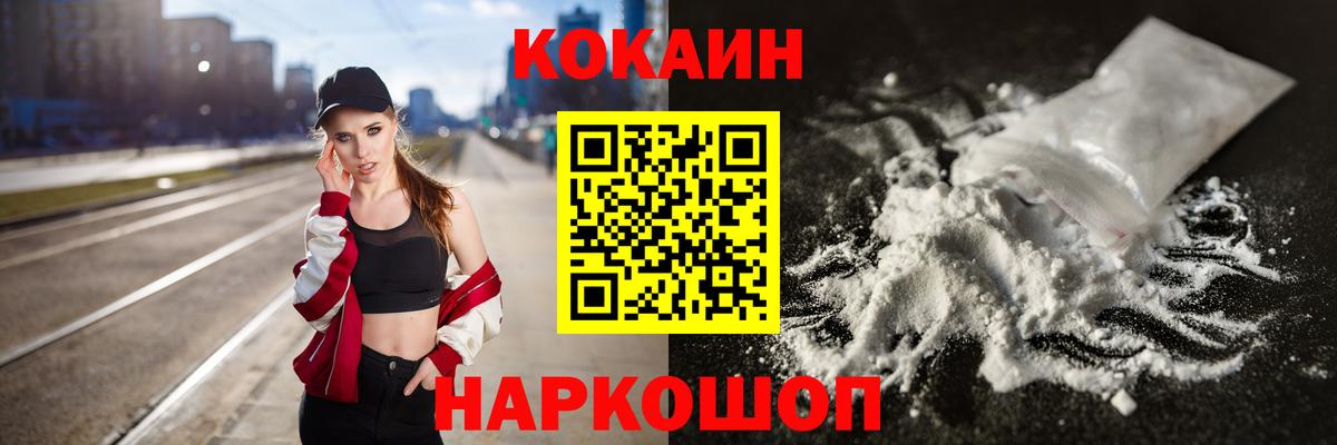 Cocaine VHQ Янаул