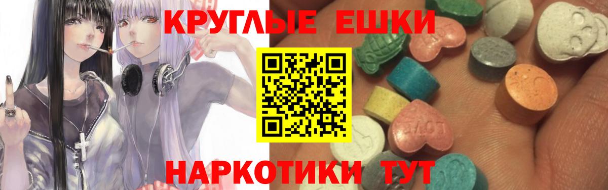 Ecstasy  ЭКСТАЗИ XTC  Вход с VPN  нарко площадка официальный сайт  Ecstasy Cube  Янаул 