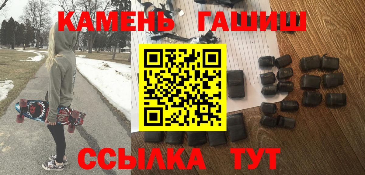 ГАШИШ  ГАШ Ice-O-Lator  Вход с VPN  Янаул  ГАШИШ Изолятор 