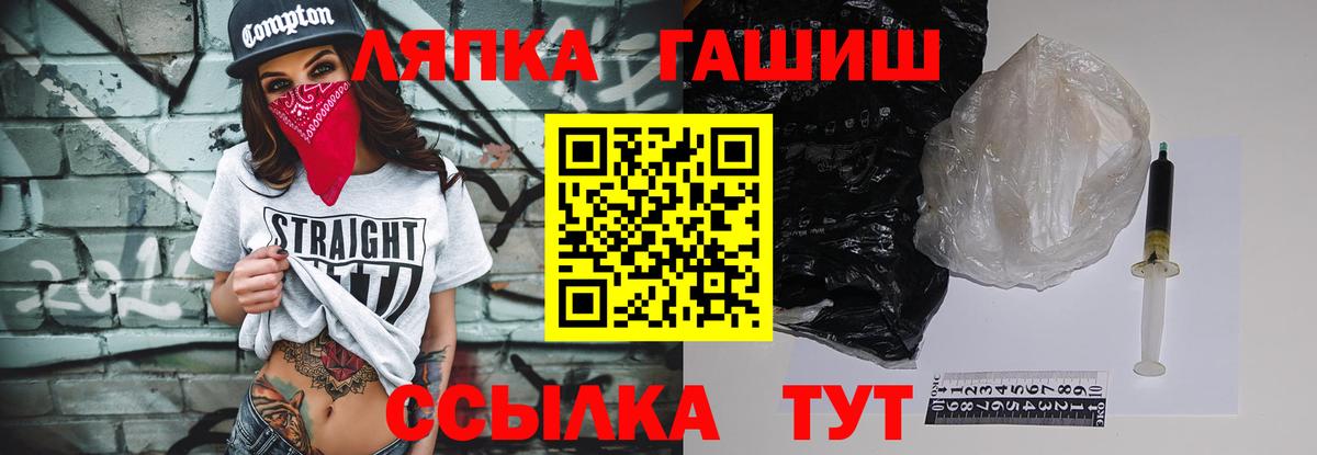 ГАШИШ 40% ТГК Янаул