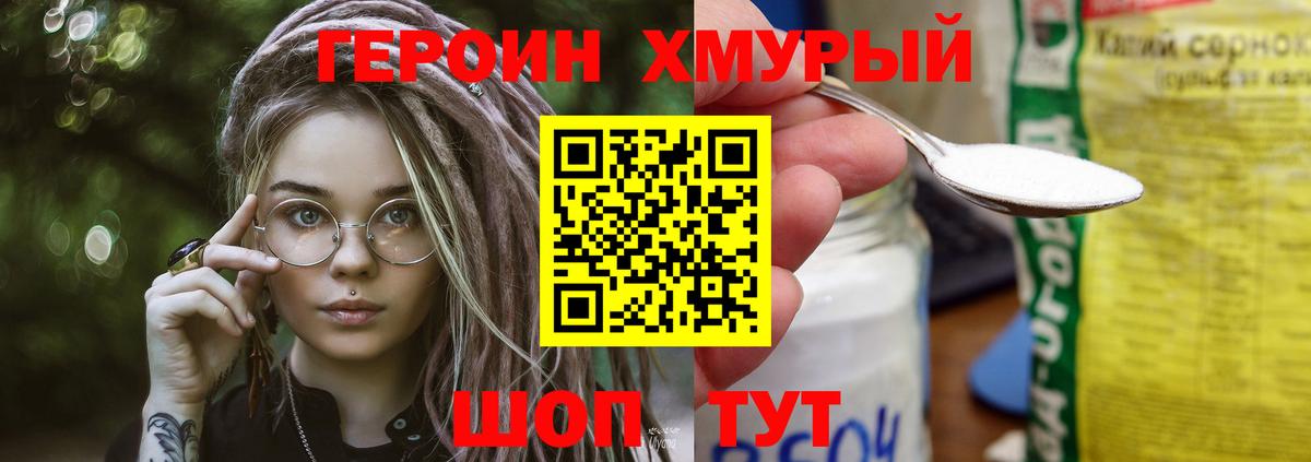 Янаул  ГЕРОИН белый  Вход с VPN 