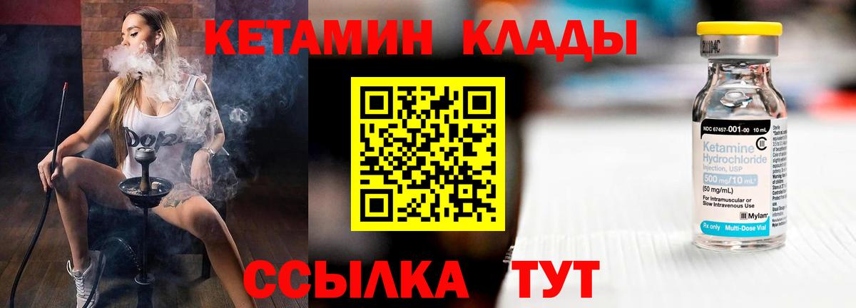 КЕТАМИН VHQ  КЕТАМИН VHQ  Вход с VPN  Янаул 
