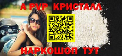 ALPHA PVP Кунгур