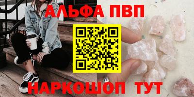 ALPHA PVP Кунгур