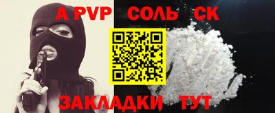 ALPHA PVP Кунгур