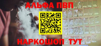 ALPHA PVP Кунгур