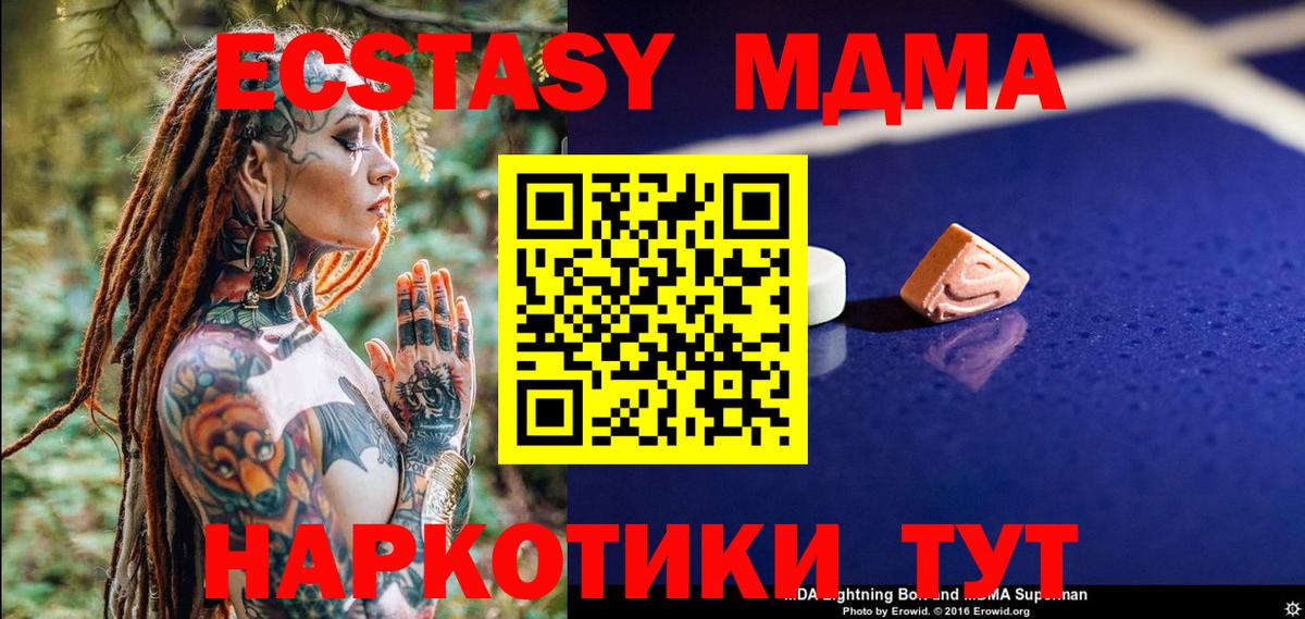 MDMA VHQ  МДМА  Янаул  Вход с VPN 
