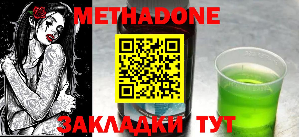 МЕТАДОН methadone    ТОР  Янаул  Вход с VPN  МЕТАДОН белоснежный 