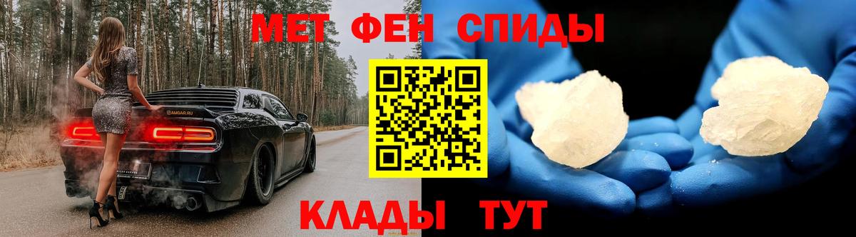 Метамфетамин кристалл Янаул