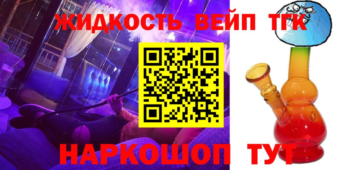 Янаул  Дистиллят ТГК THC oil  Вход с VPN 