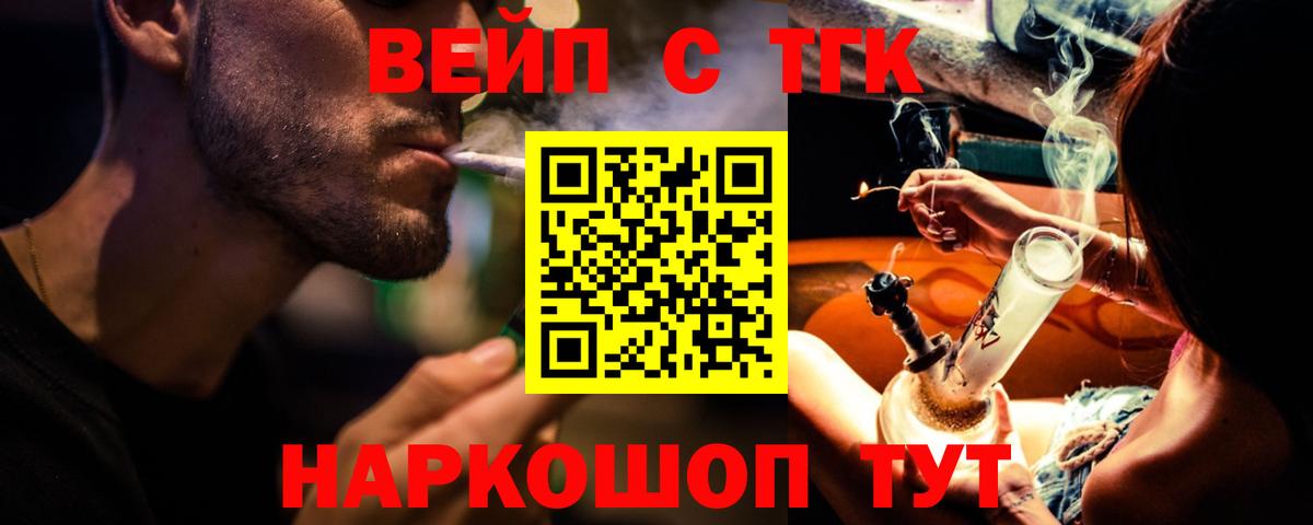 ТГК Wax Янаул