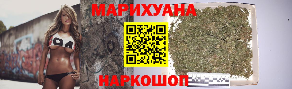 МАРИХУАНА Ganja  Каннабис планчик  Вход с VPN  Янаул  Каннабис SATIVA & INDICA 