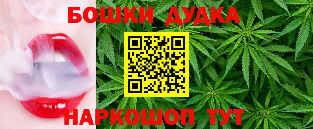 Бошки марихуана индика Янаул